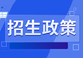 新疆维吾尔自治区2025年普通高校招生录取工作将于7月10日开始